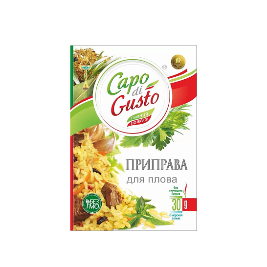 Приправа для плова «Capo di Gusto» 30 гр.