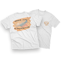 Футболка с логотипом АФАНАСИЙ (белая)