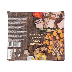 Сухарики СНЭКУШКИ со вкусом сала и горчицы 70 гр.