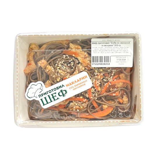 Шеф приготовил «Соба со свининой и овощами» 310 гр.