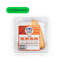 Сочник 100 гр