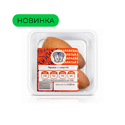 Пирожок с капустой в упаковке 2 шт, 80 гр